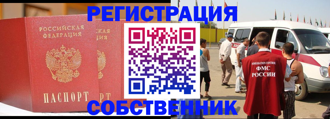 найти адрес прописки в Шахтах