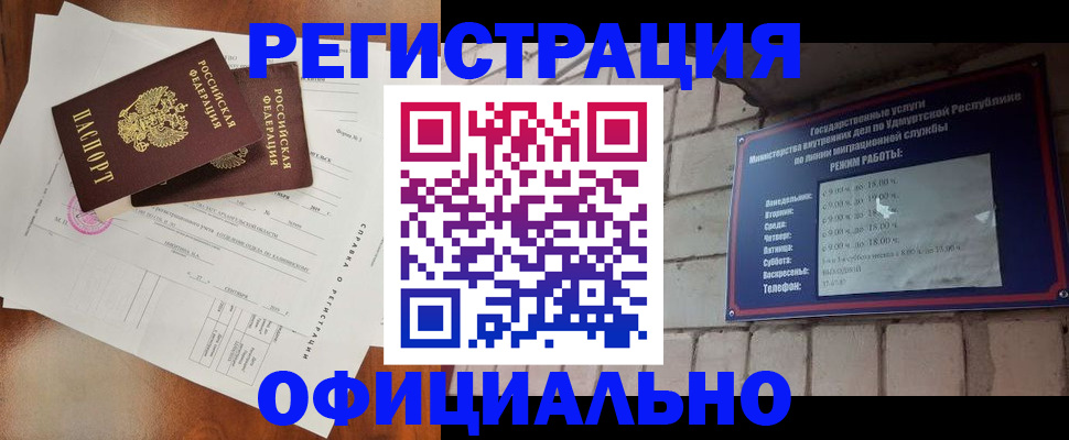 временная регистрация гарантия в Шахтах