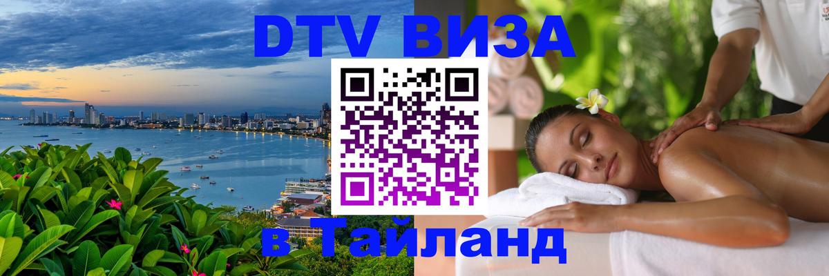 Оформление DTV визы под ключ: стоимость и тарифы, только загранпаспорт - Шахты 